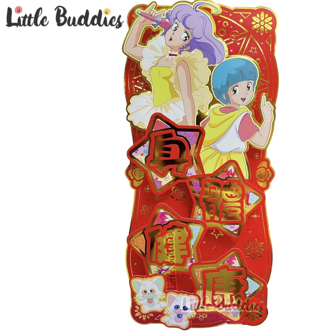 Creamy Mami 小忌廉 2025賀年系列 - 紅色直身立體揮春 (身體健康)