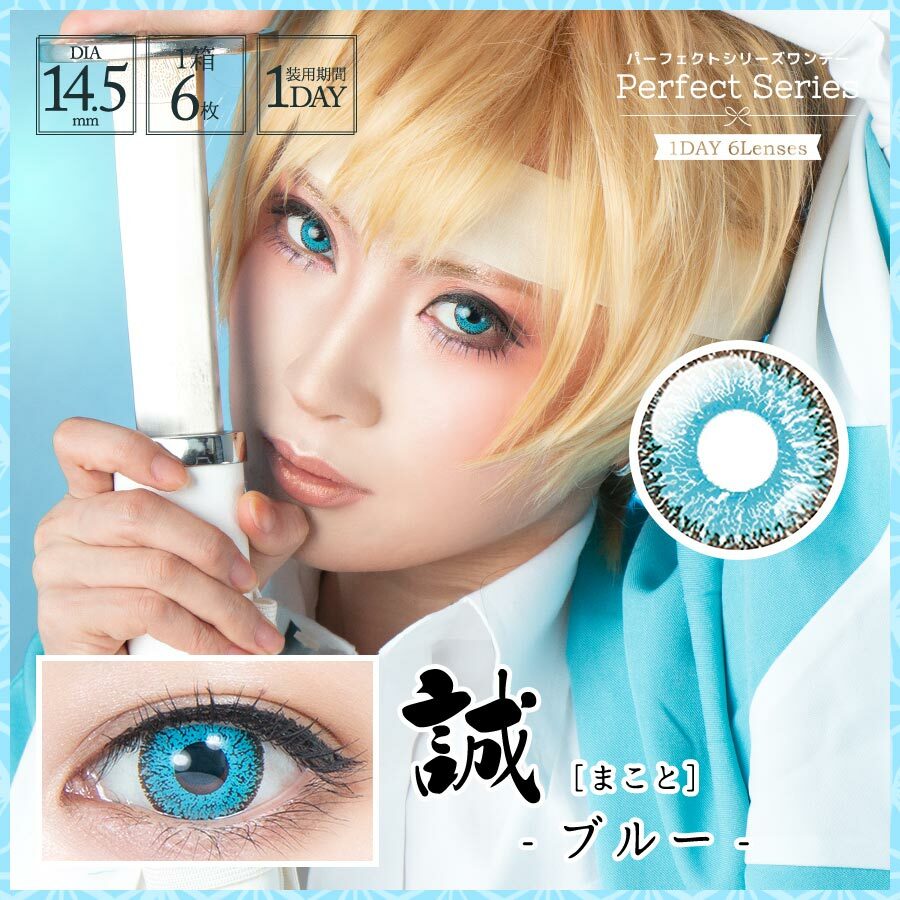 [日拋] Perfect Series 1 Day 誠 MAKOTO 彩妝隱形眼鏡｜每盒6片