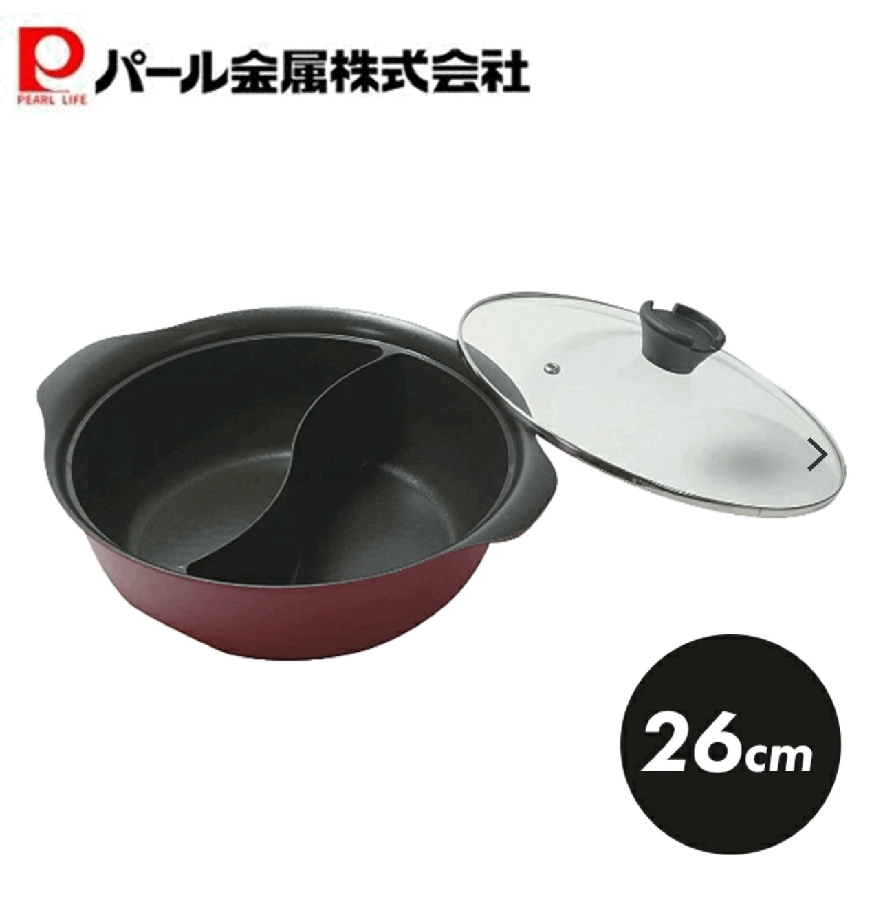 日本 Pearl Life 鴛鴦鍋 火鍋 26cm 帶玻璃蓋 明火/電磁爐兩用（J12 KA82）