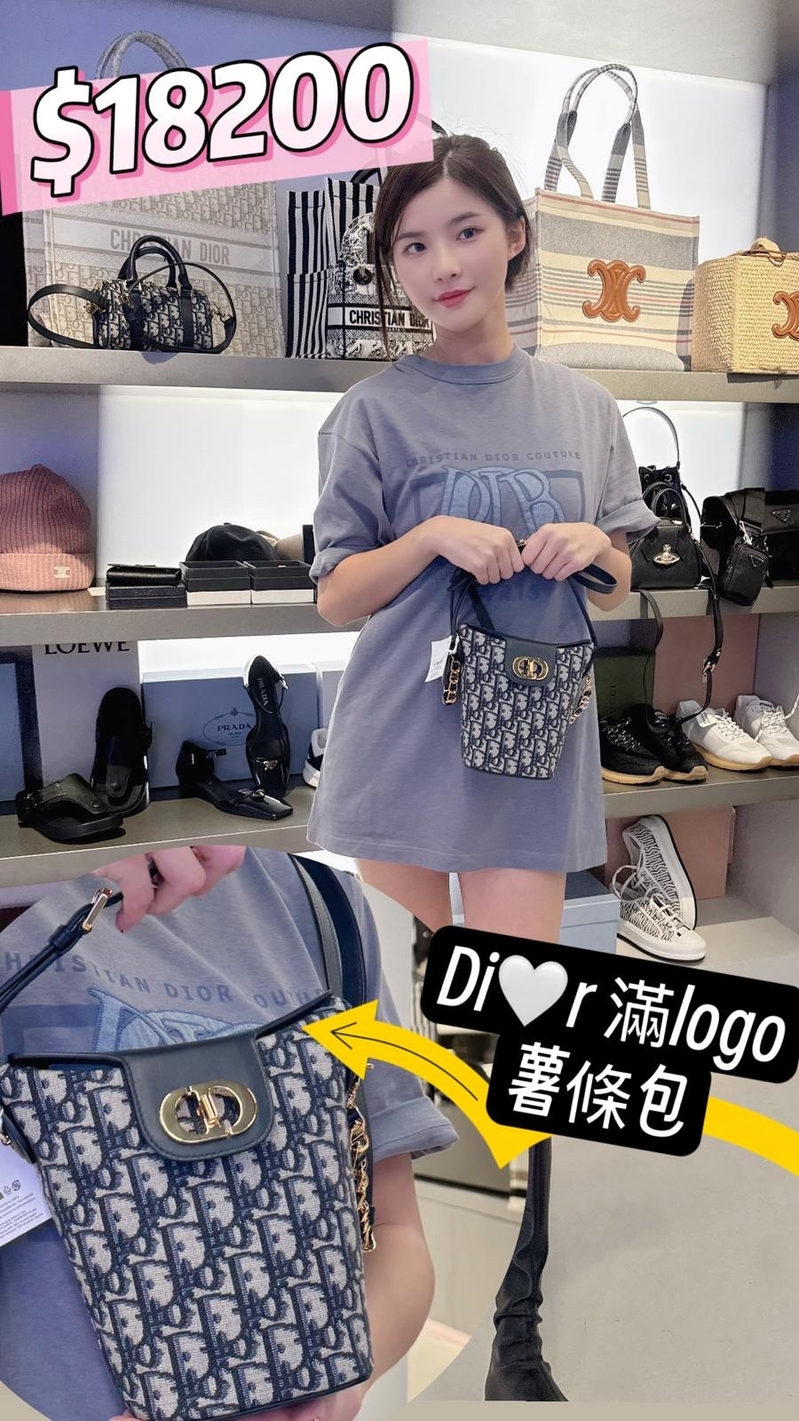 Dior 滿LOGO小包 -T