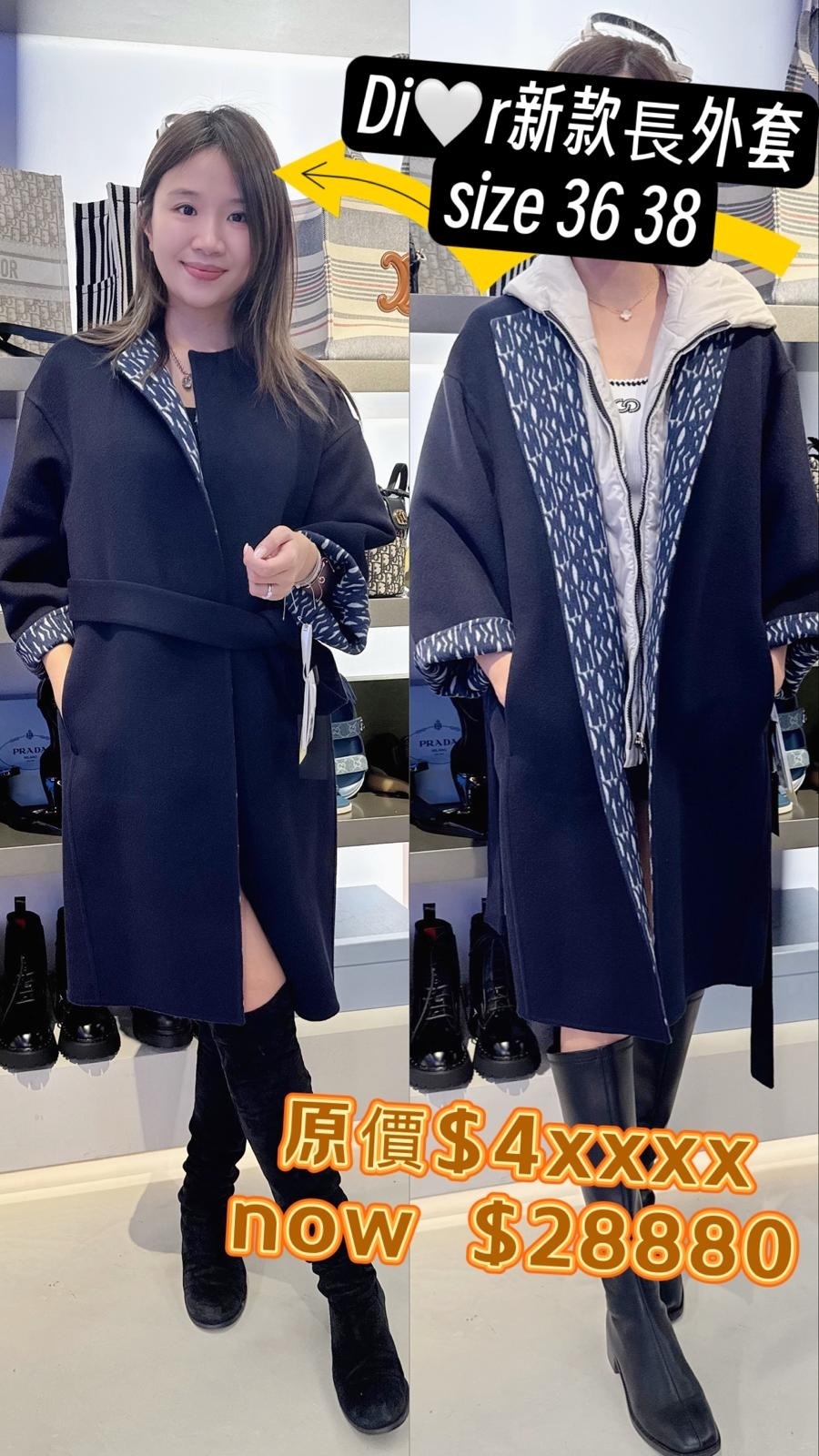 Dior 藍色長外套 -T