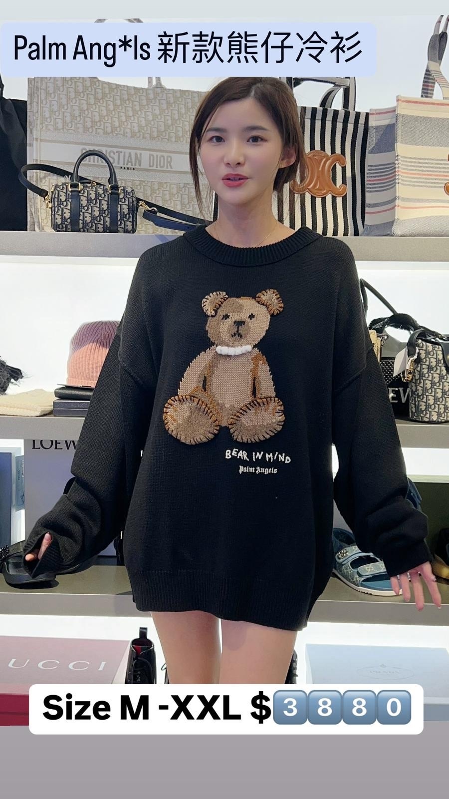 Palm angels 深色熊仔毛衣 -T