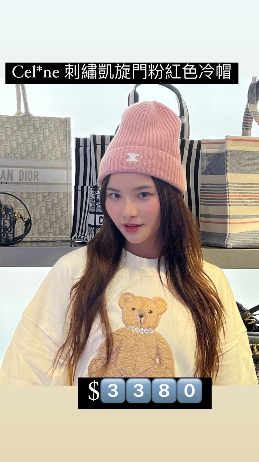 Celine 粉色冷帽 -T