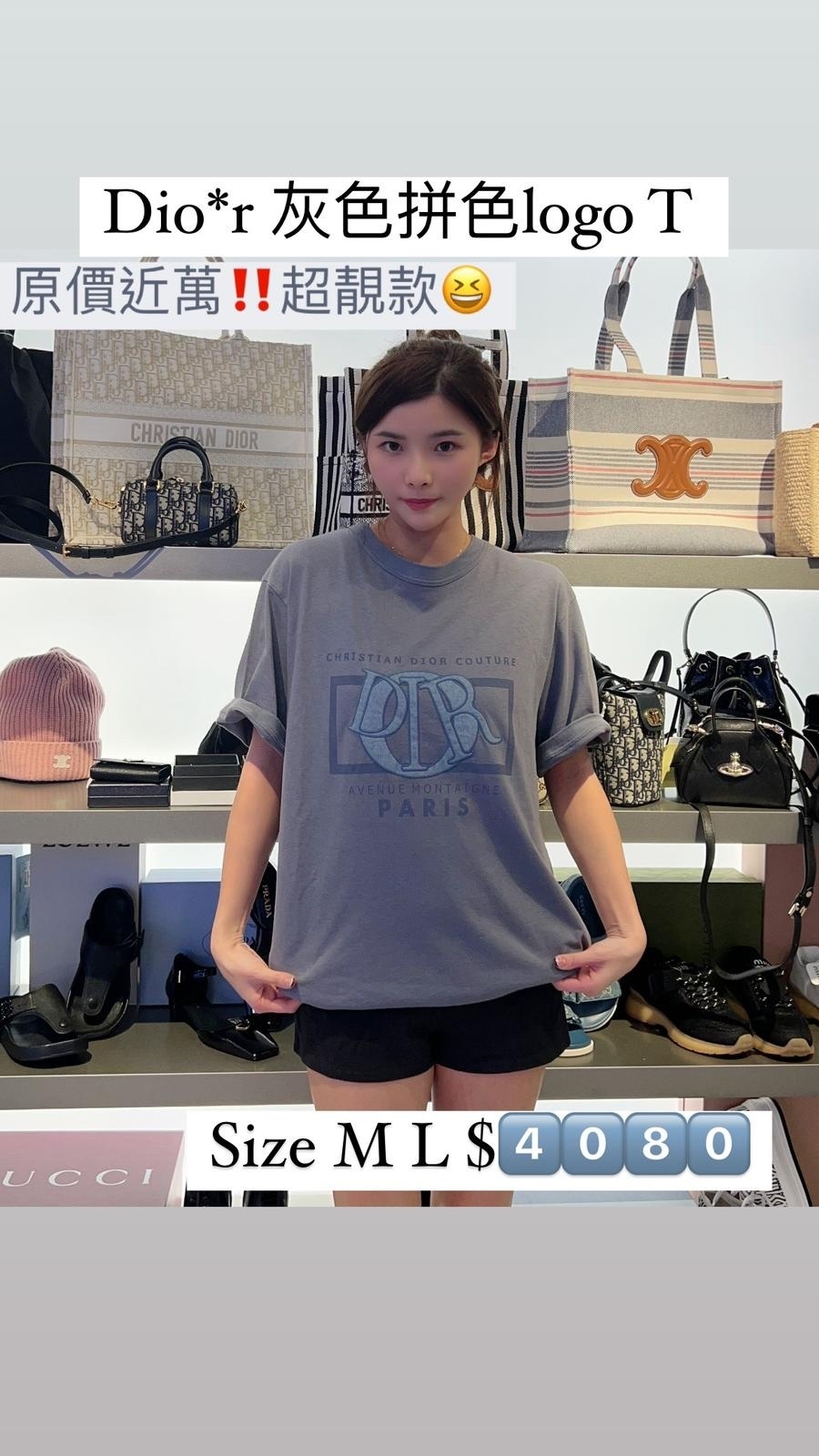 DIOR 藍色TEE -T