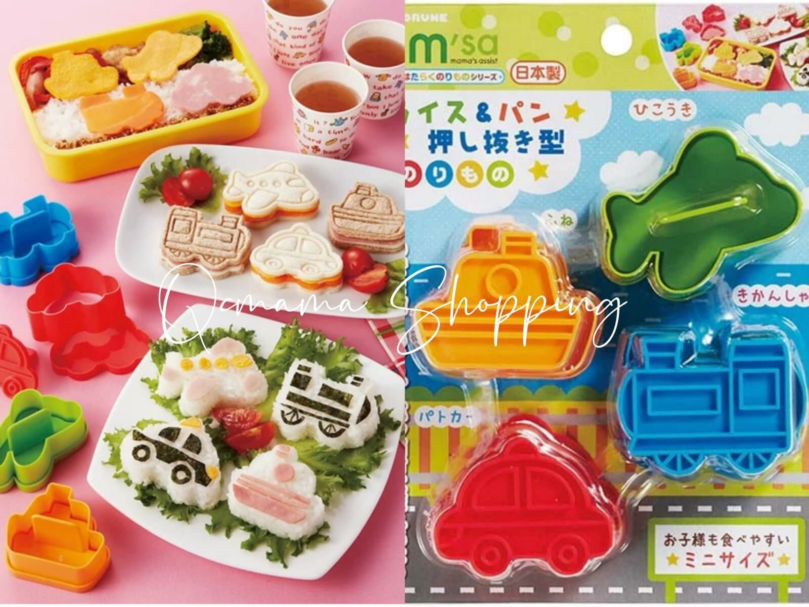 (現貨) 🇯🇵 100%日本直送 日本製食物模具 (交通工具/動物款)