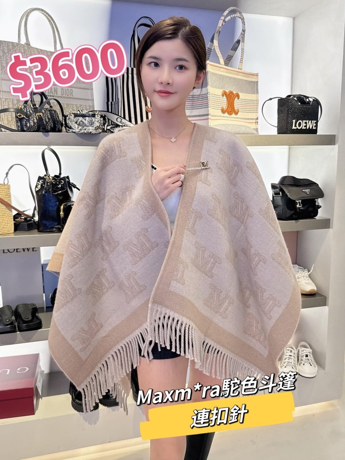 Max Mara 駝色斗篷 -T