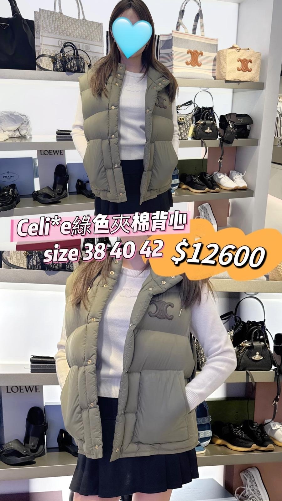 CELINE  綠色背心羽絨-T