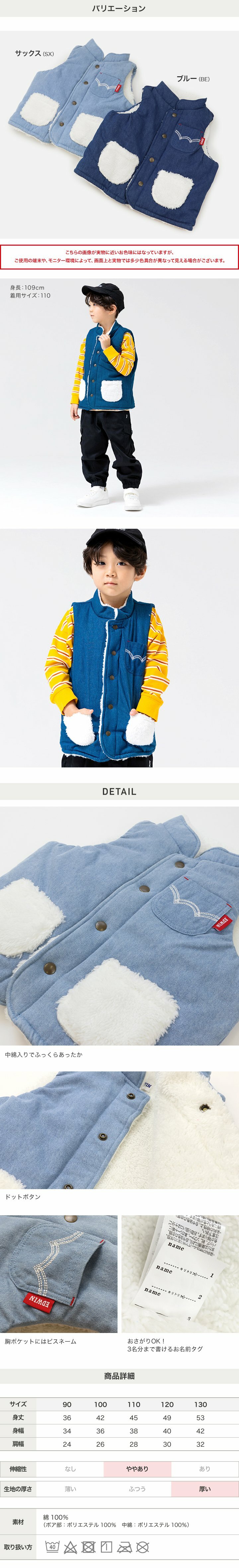 (現貨) 🇯🇵 100%日本直送 Edwin 保暖毛毛底背心