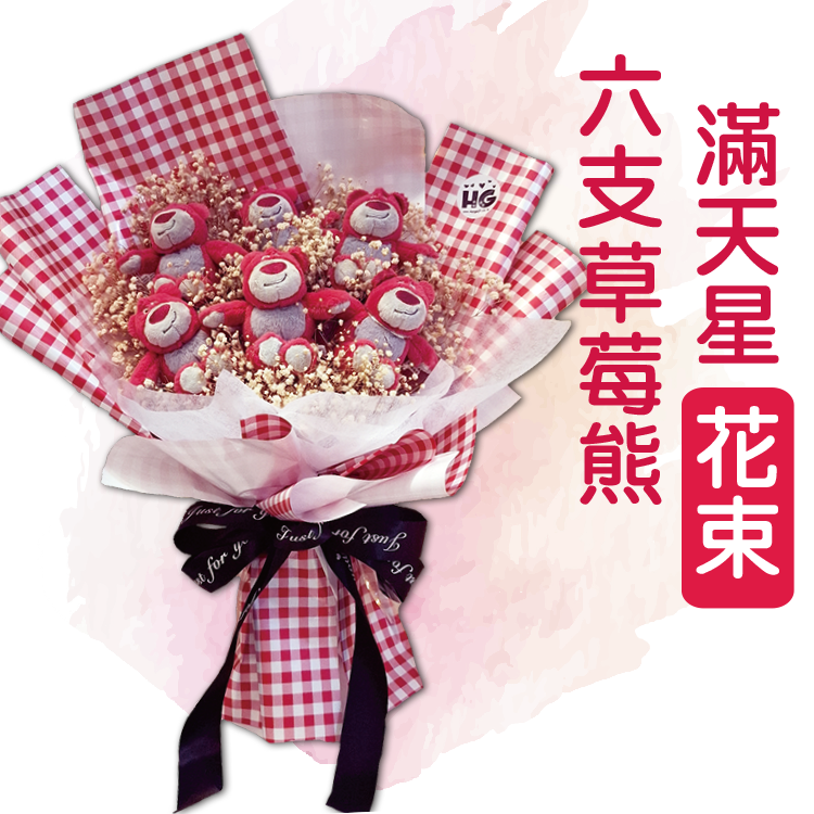 草莓熊花束,熊抱哥花束,Lots-O'-Huggin' Bear- bouquet-Authorize