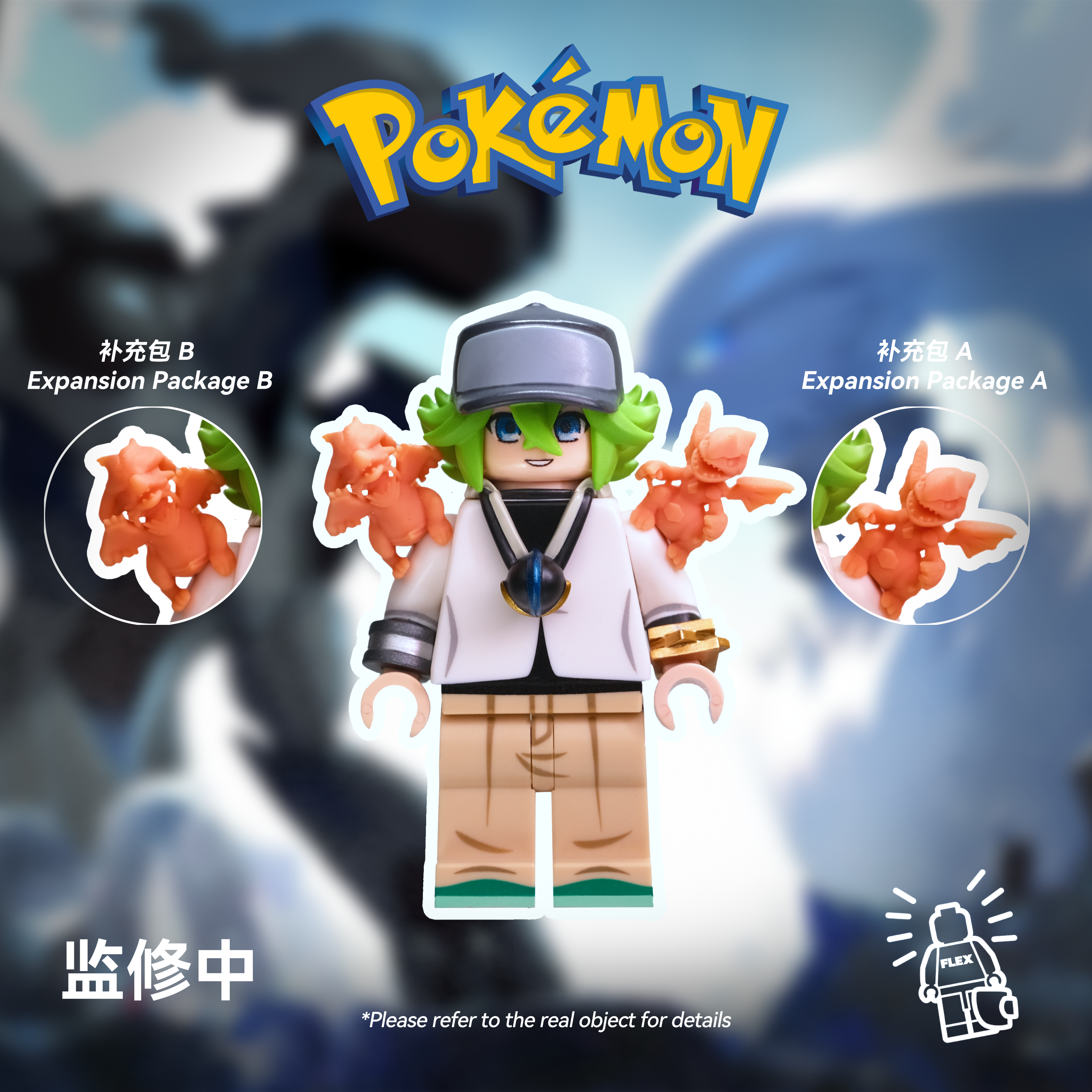 [Flex][Preorder] Pokemon - N [PAD+UVprinted]