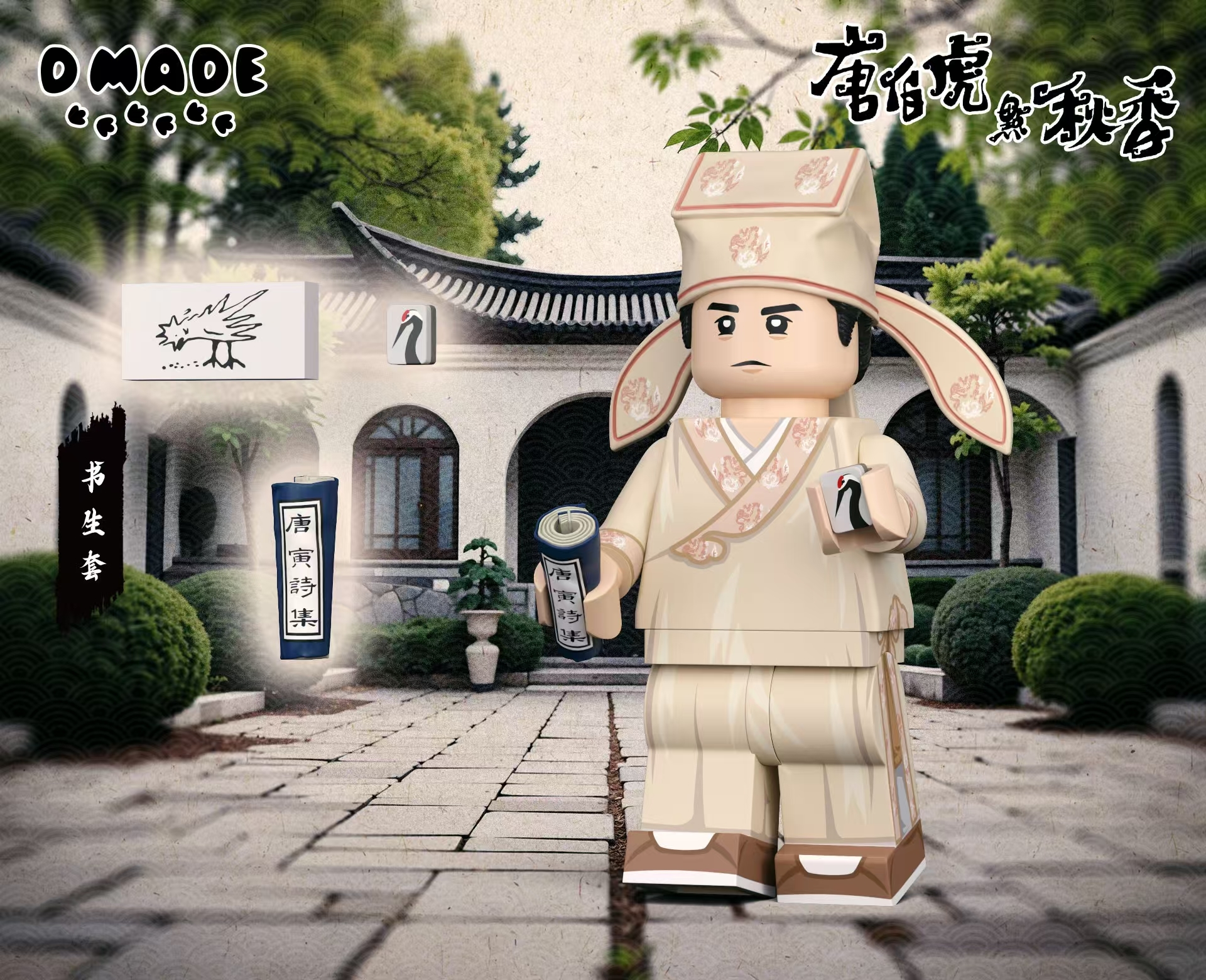 [D Made][Preorder]  唐伯虎點秋香 [UVprinted]