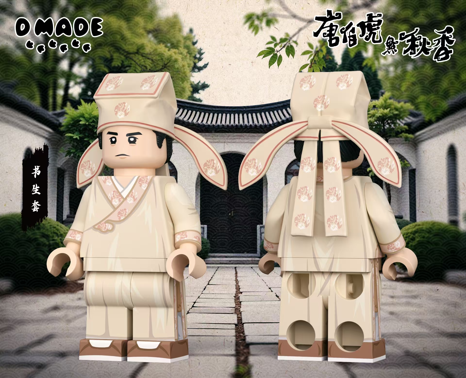 [D Made][Preorder]  唐伯虎點秋香 [UVprinted]