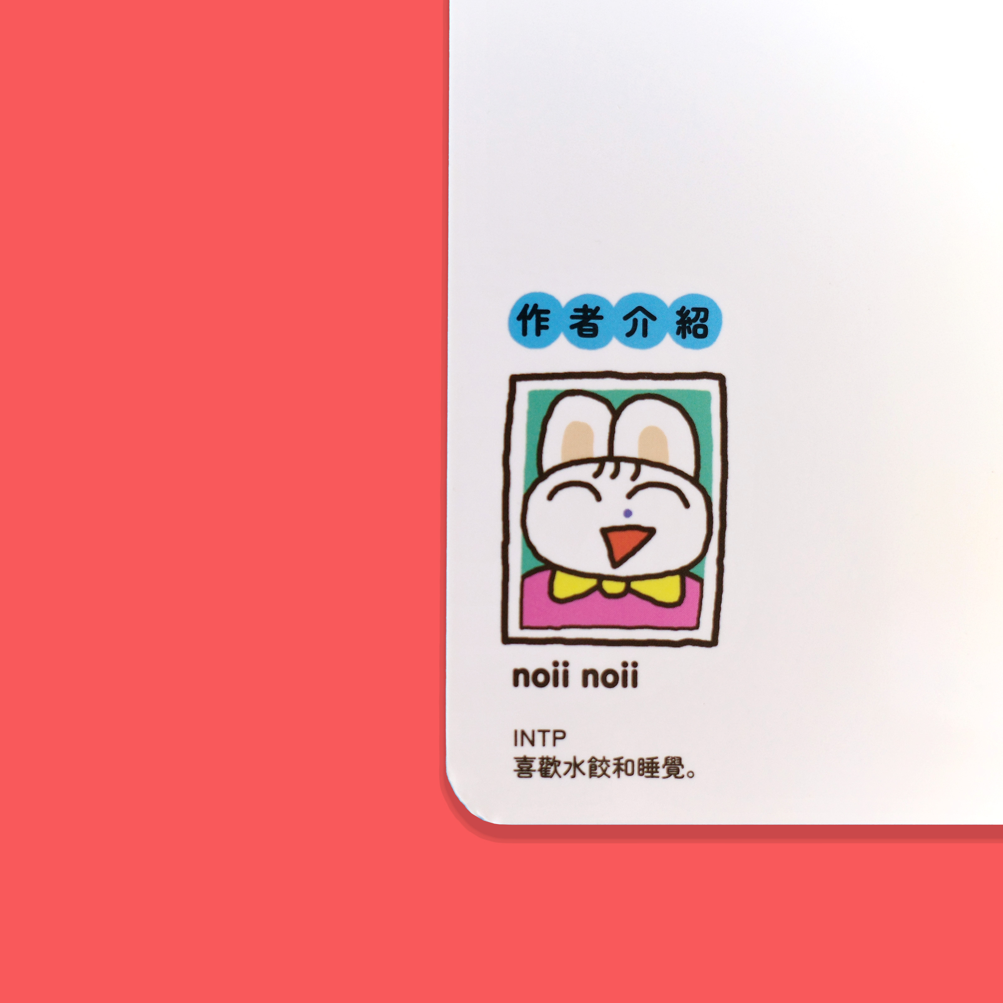 noii noii 角色圖鑑