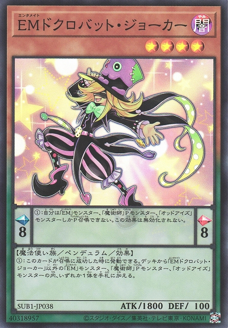 SUB1-JP038 (SR)EMドクロバット・ジョーカー(EM 骷髏雜技小丑)