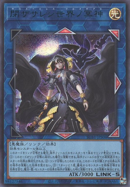 SUB1-JPS04 (SER)閉ザサレシ世界ノ冥神(封閉世界的冥神)