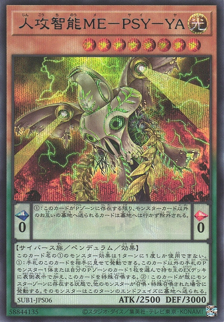 SUB1-JPS06 (SER)人攻智能ME-PSY-YA(人攻智能ME-PSY-YA)