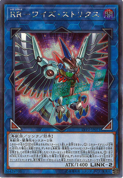 LVP2-JP071  (SR)ＲＲ－ワイズ・ストリクス (RR-睿智林鴞)