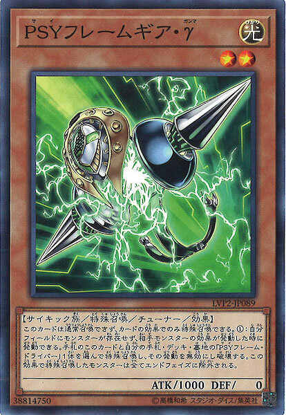 LVP2-JP089  ＰＳＹフレームギア・γ(PSY骨架配備 γ)