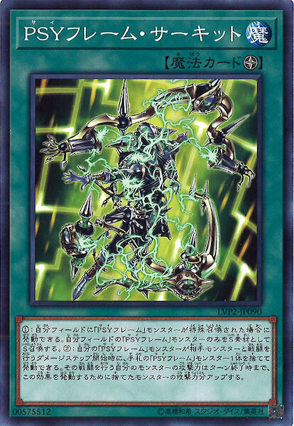 LVP2-JP090  ＰＳＹフレーム・サーキット(PSY骨架迴路)