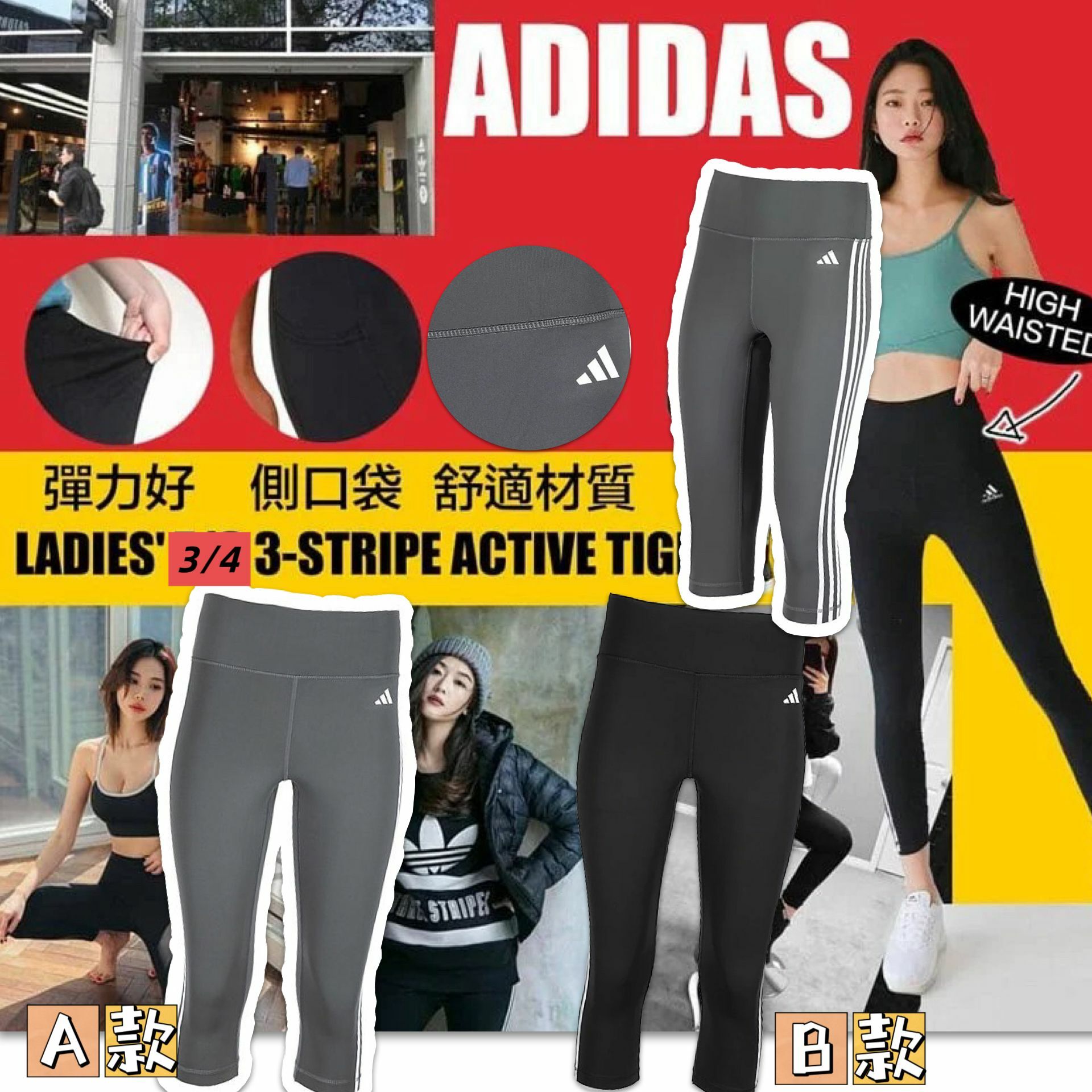【預購】ADIDAS 3/4 Leggings G120928 女裝褲