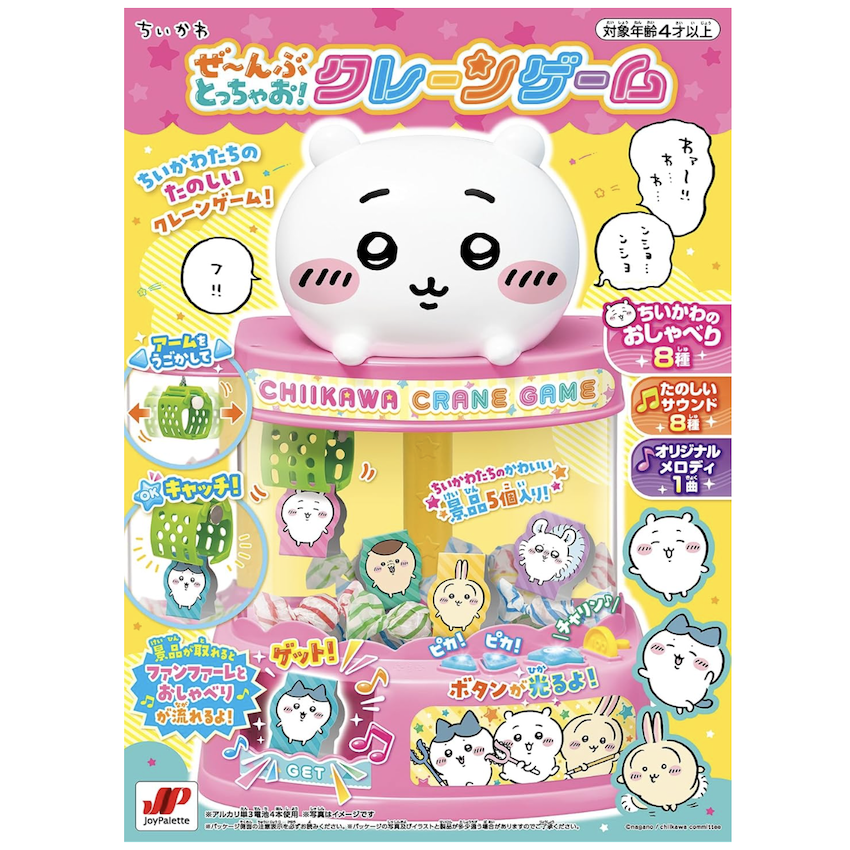 日本 Chiikawa 夾公仔機