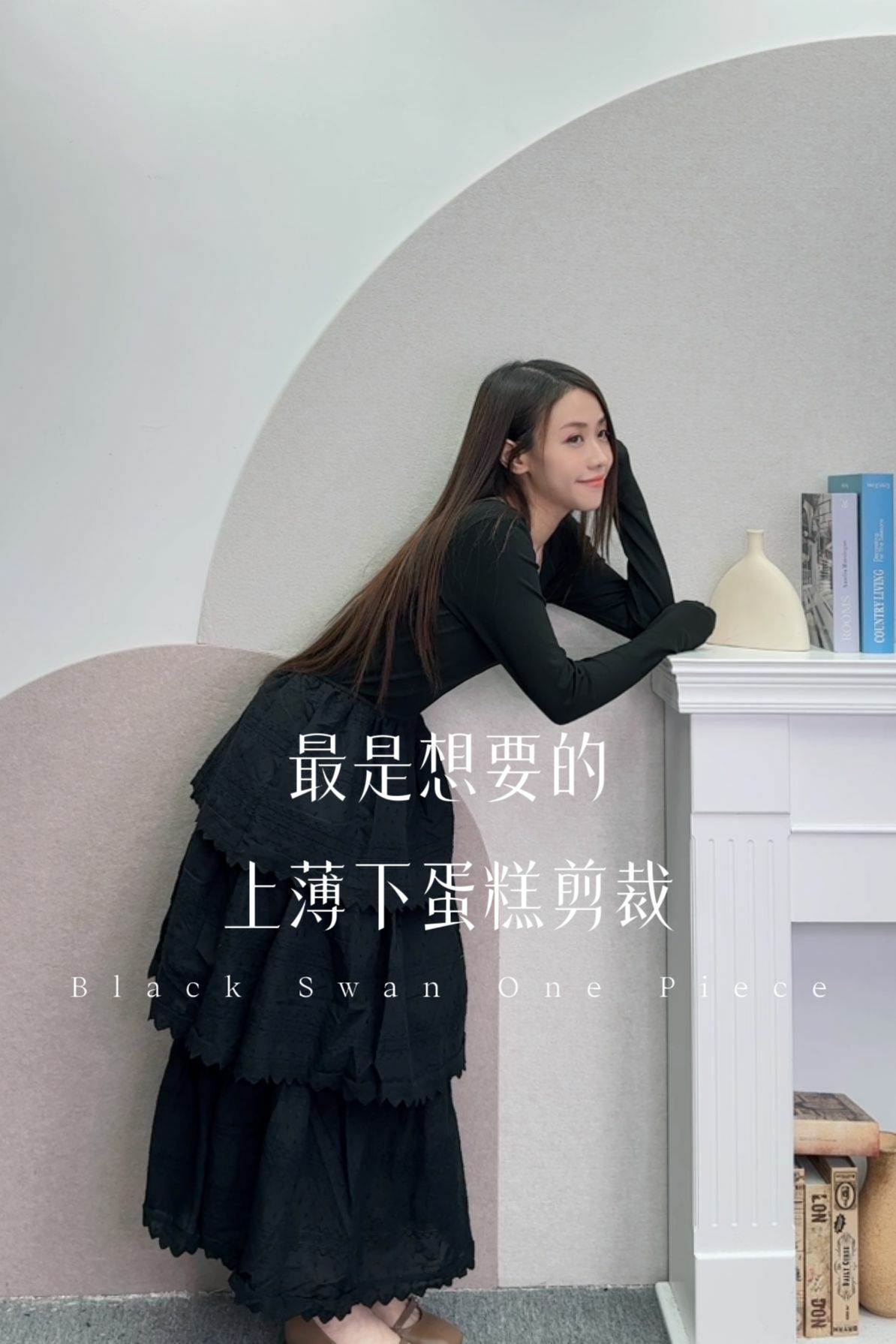 OP#6654 🤍最想要的上薄下蛋糕裙