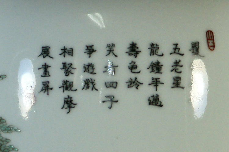 鹿港窯 |居家開運粉彩瓷器人物圖花瓶