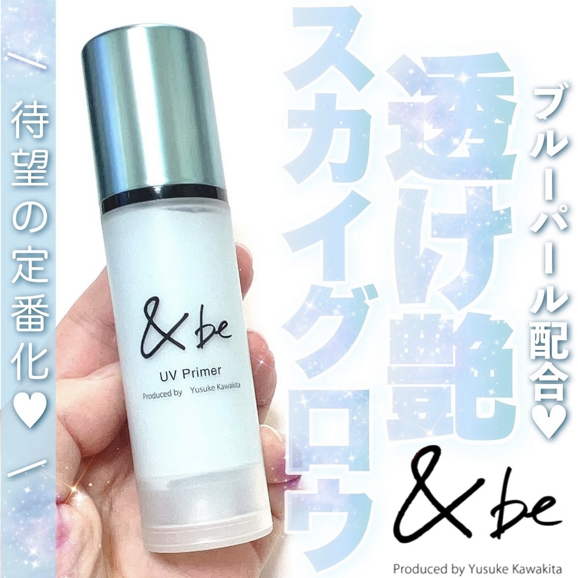 河北裕介 &be UV Primer SPF50+PA++++ 36g