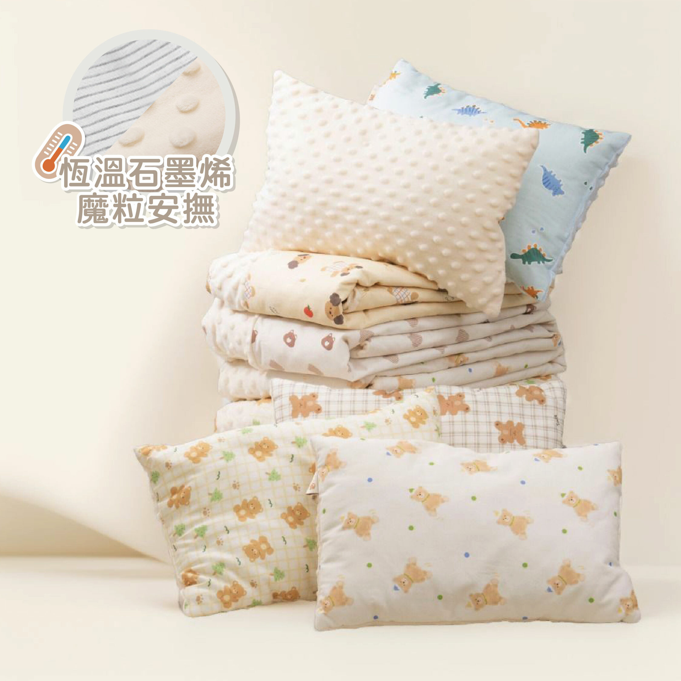 【JB0407】MIT石墨烯魔粒枕被組(舒眠毯+午睡枕)＊六款