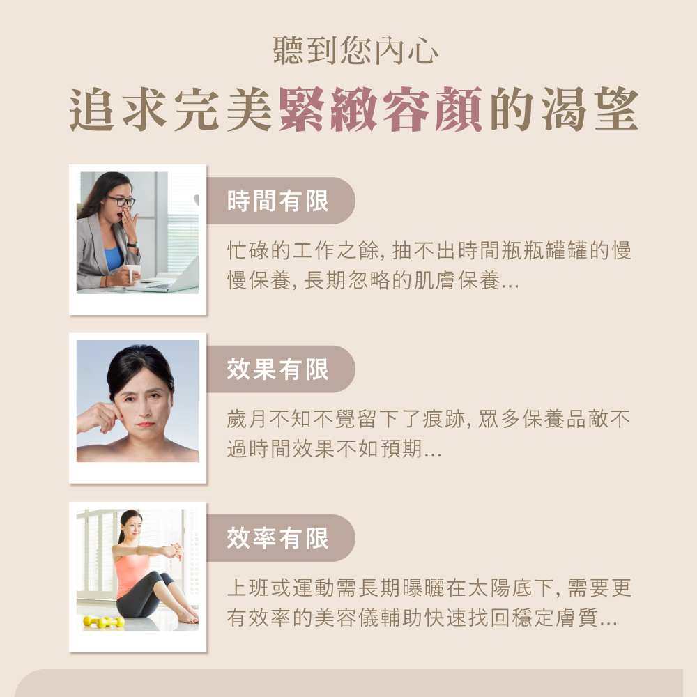 Pro拉提按摩緊顏美容儀餅乾機