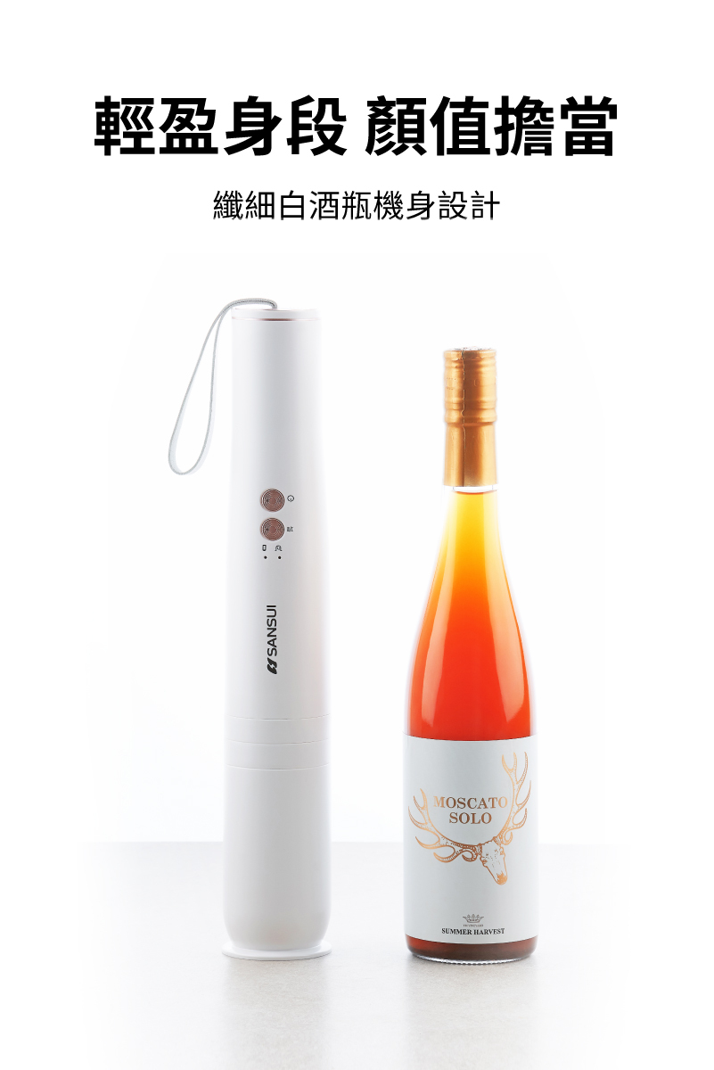 【SANSUI山水】輕淨吸無線吸塵器
