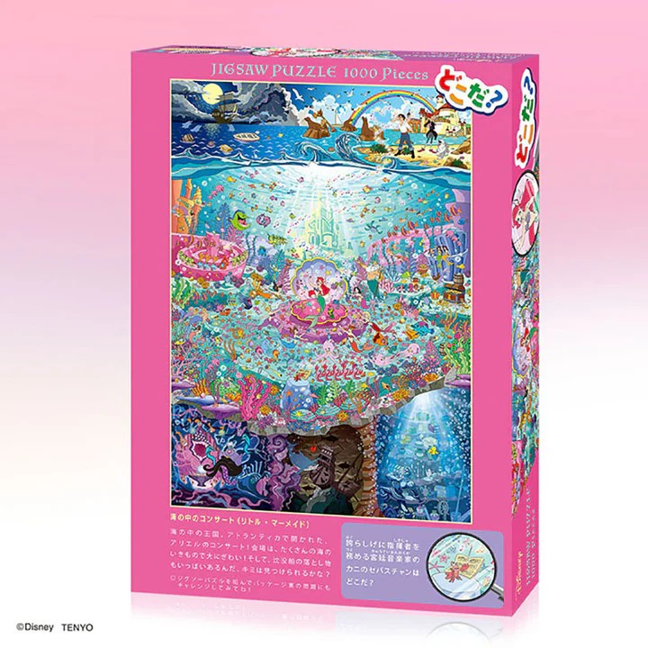 海上音樂會（小美人魚）