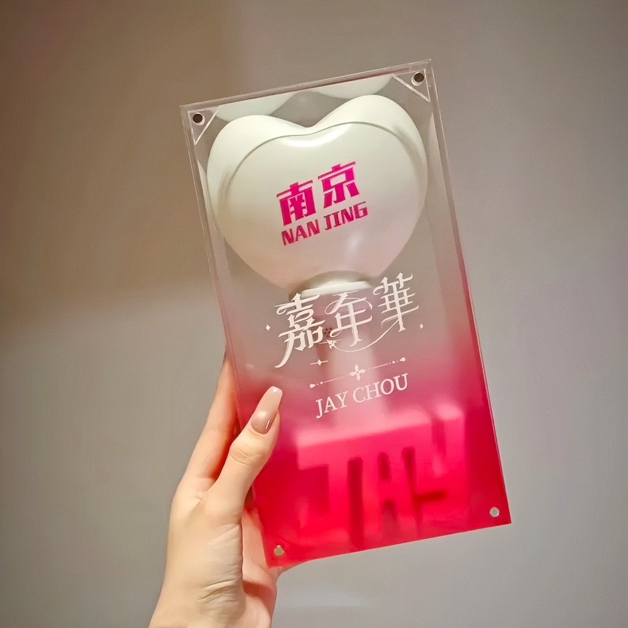 周杰倫 JAY嘉年華演唱會  手燈壓克力收納展示盒（不含手燈）