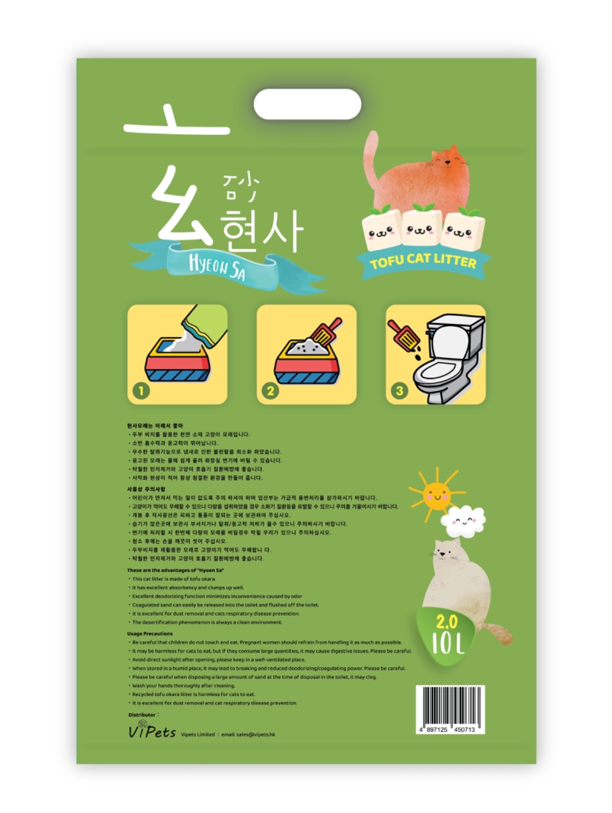 玄砂 2.0 豆腐貓砂10L