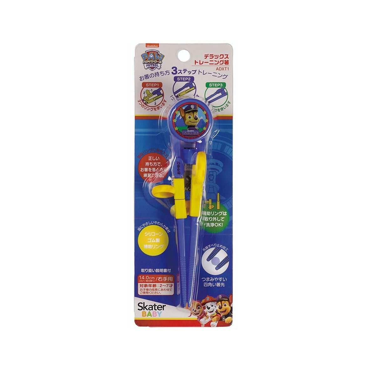 日本品牌 Skater 汪汪隊 14cm 兒童學習筷子 -ADXT1