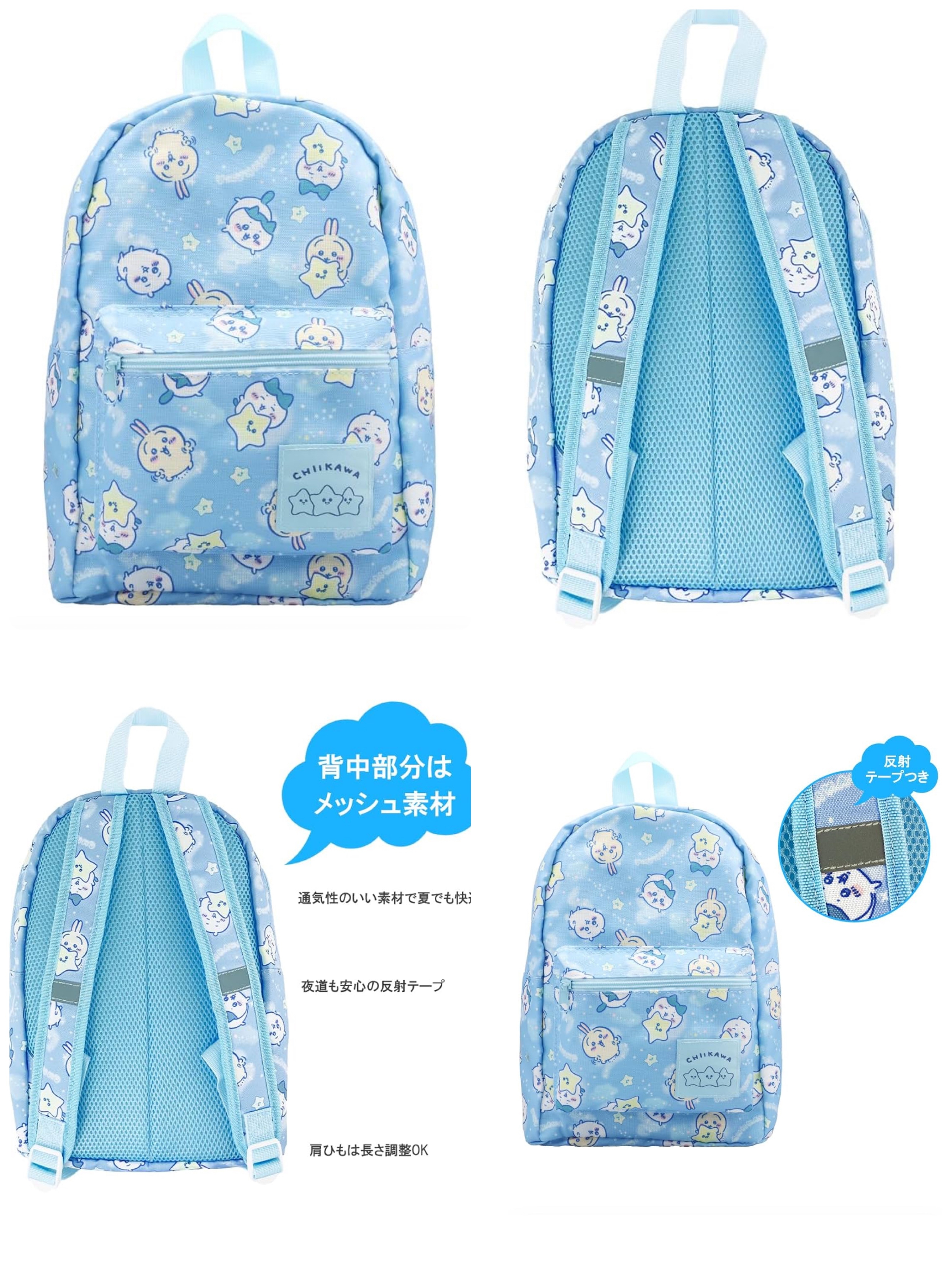 【預購】J1210903 Chikawa 雙肩包（淺藍色）