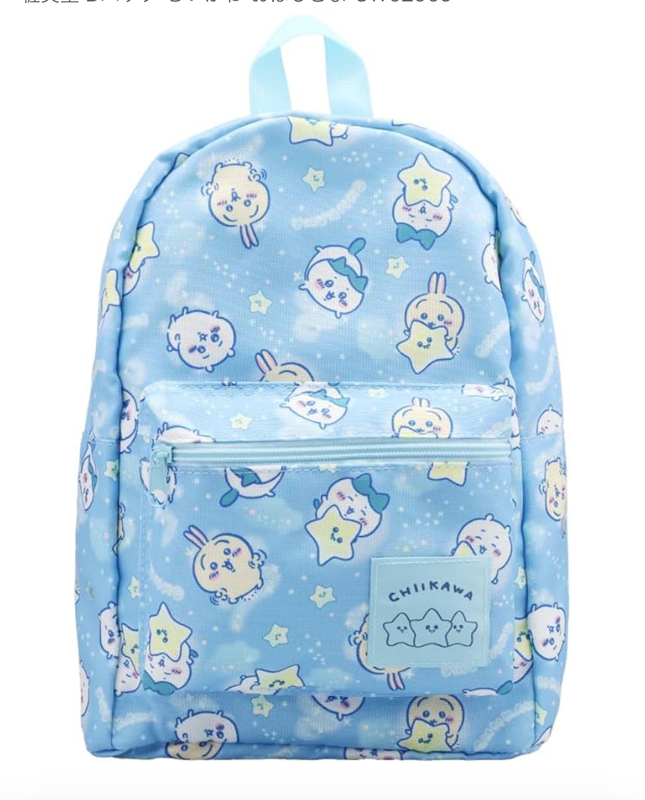 【預購】J1210903 Chikawa 雙肩包（淺藍色）