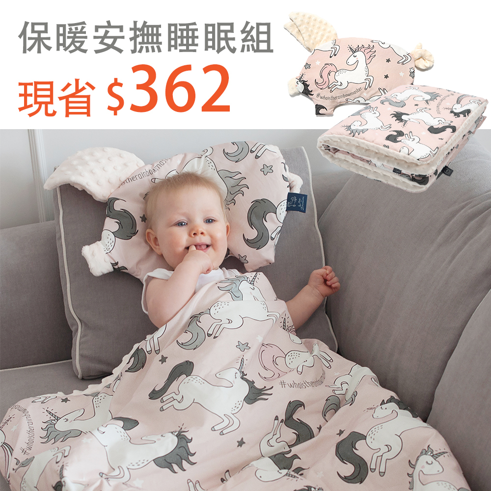 保暖安撫睡眠組｜La Millou 暖膚豆豆毯(80x100cm)+豆豆小豬枕｜多款可選