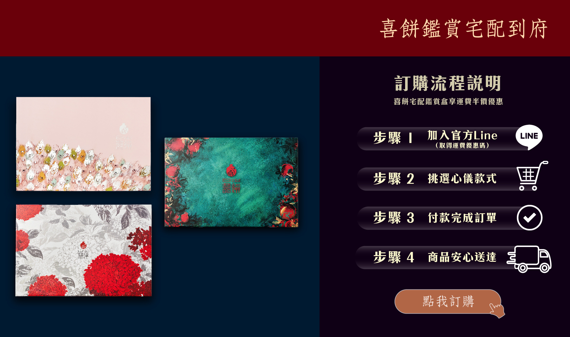 喜餅試吃 宅配 喜餅禮盒 婚禮小物