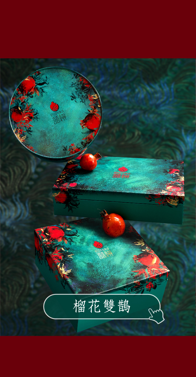 訂製禮盒 喜餅禮盒 日出喜餅 日出新娘