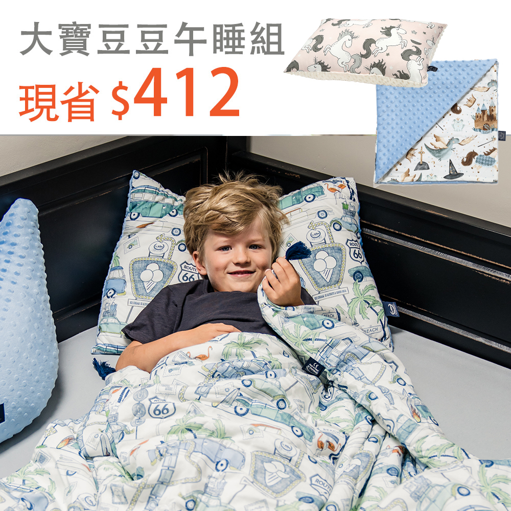 大寶豆豆午睡組｜La Millou波蘭 豆豆大枕心+巧柔豆豆毯加大款(110x140cm)｜多款可選