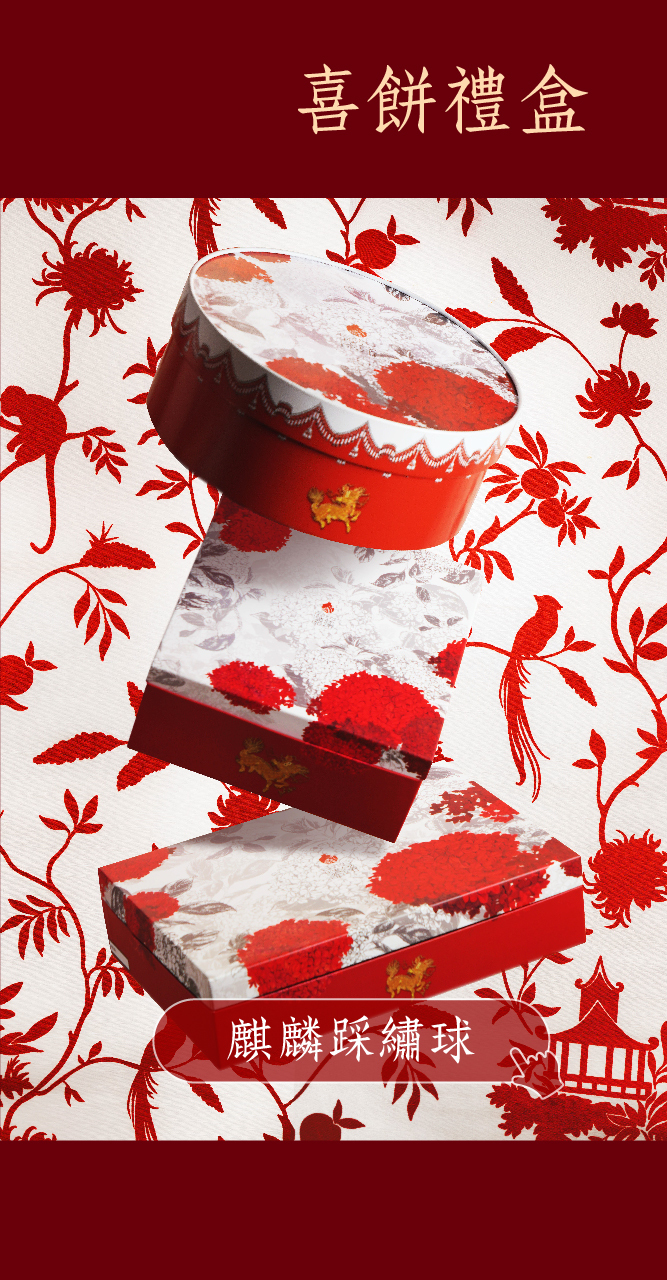 訂製禮盒 喜餅禮盒 日出喜餅 日出新娘