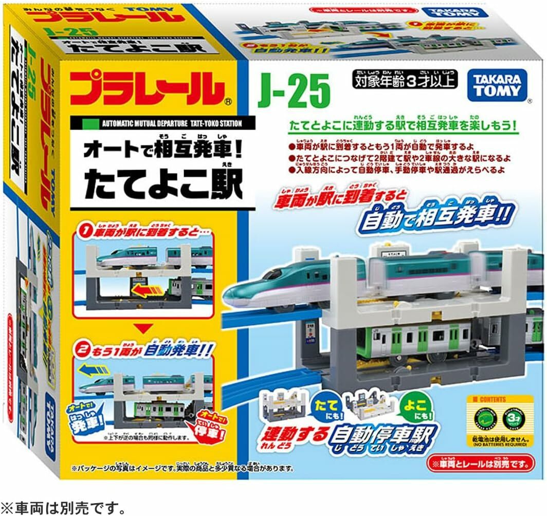 《 TAKARA TOMY 》 PLARAIL 多美火車 J-25 橋上車站