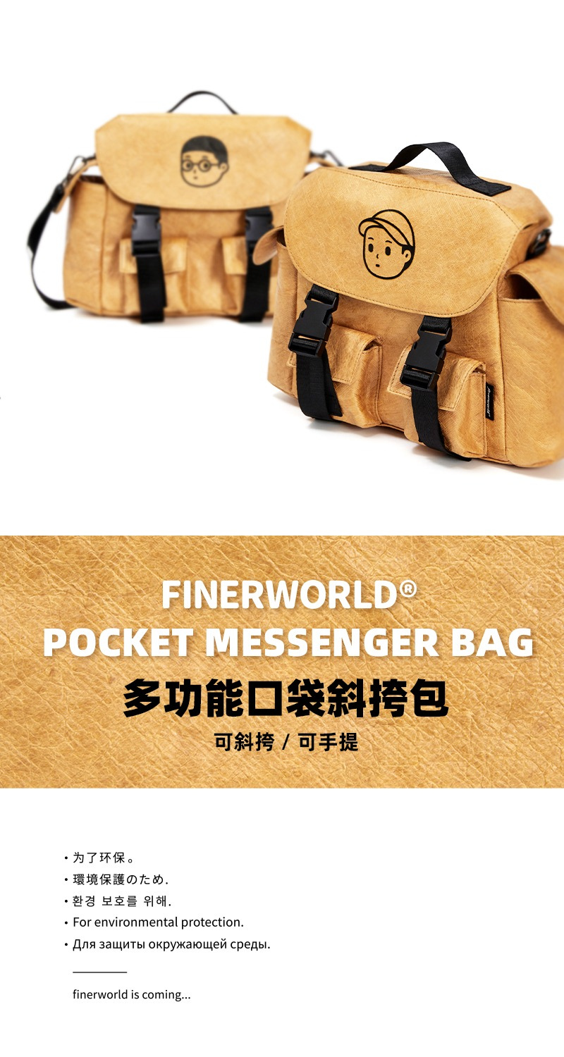 Finerworld 多功能口袋斜挎包