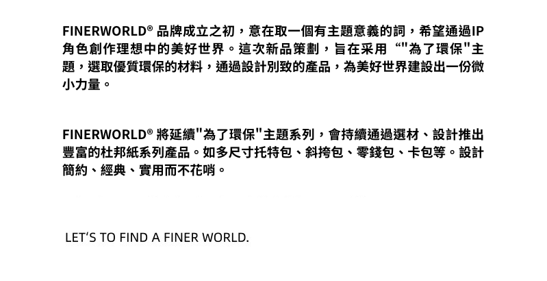 Finerworld 多功能口袋斜挎包