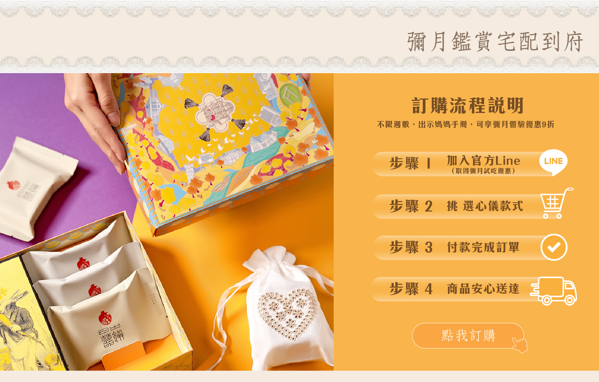 訂製禮盒 彌月禮盒 日出乳酪蛋糕 蜂蜜蛋糕 布朗尼 磅蛋糕