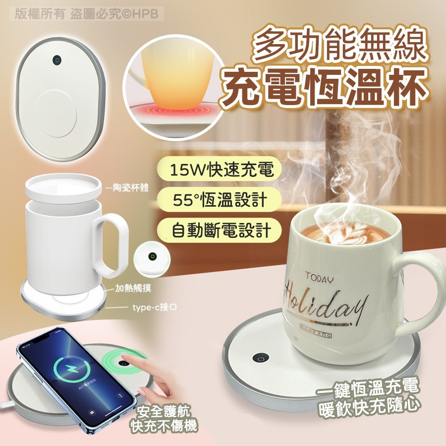 多功能無線充電恆溫杯