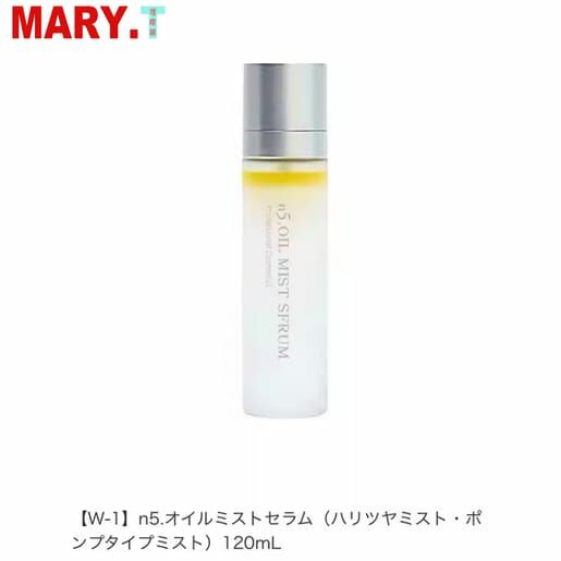 日本本土專業院線INK N5草本水油精華噴霧120ml R45（1-2 星期寄出）