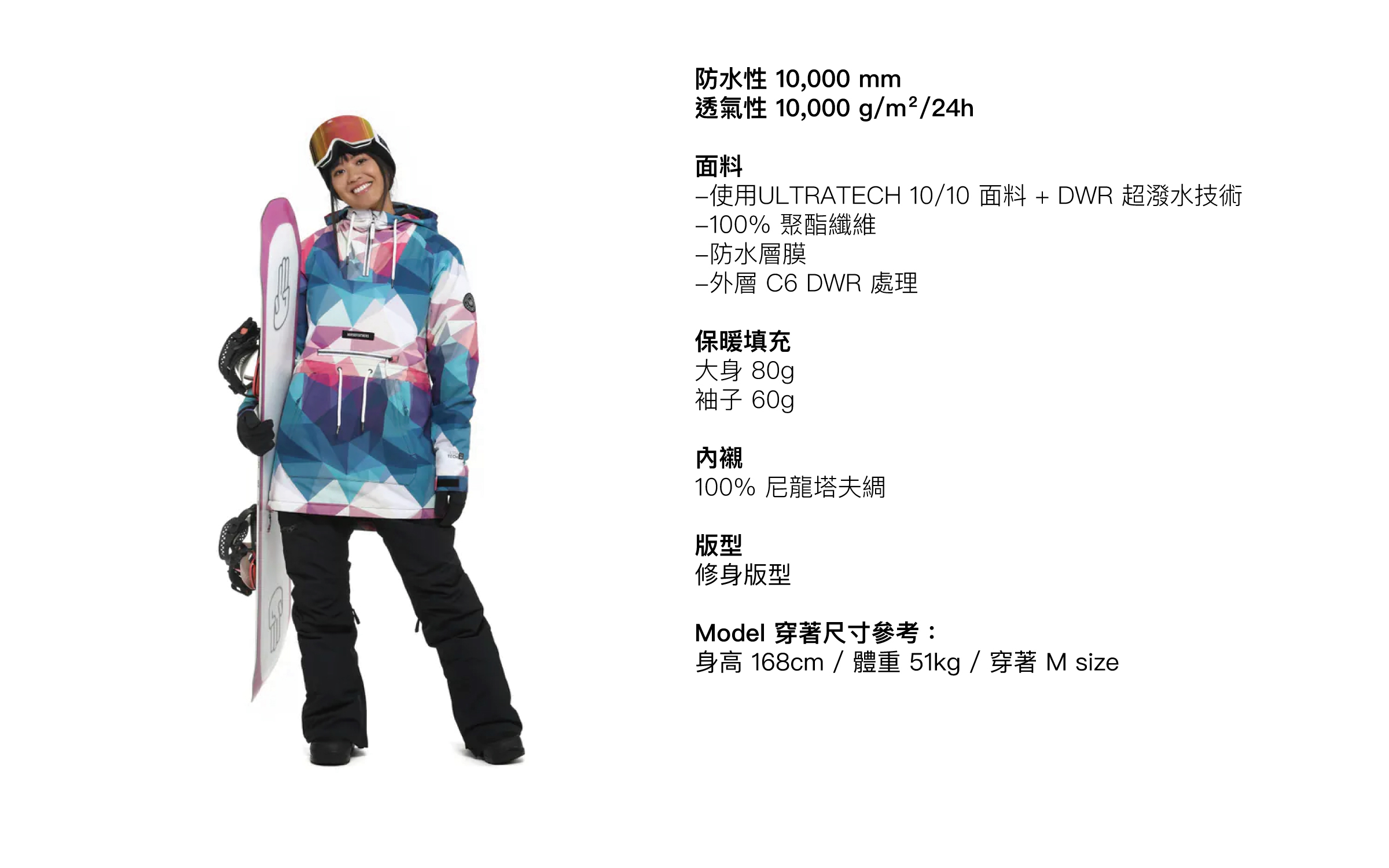 DERIN-II-JACKET-FW23女款半開襟式滑雪外套-商品描述