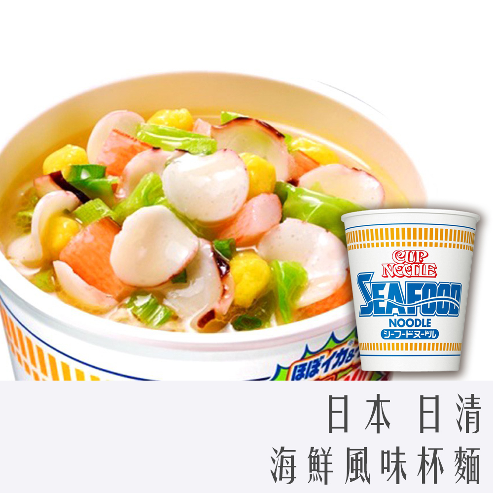 日清 海鮮風味 杯麵 海鮮 濃郁 泡麵
